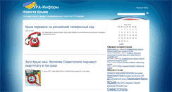 Desktop Screenshot of crimea.ura-inform.com