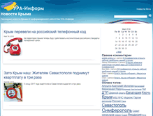Tablet Screenshot of crimea.ura-inform.com